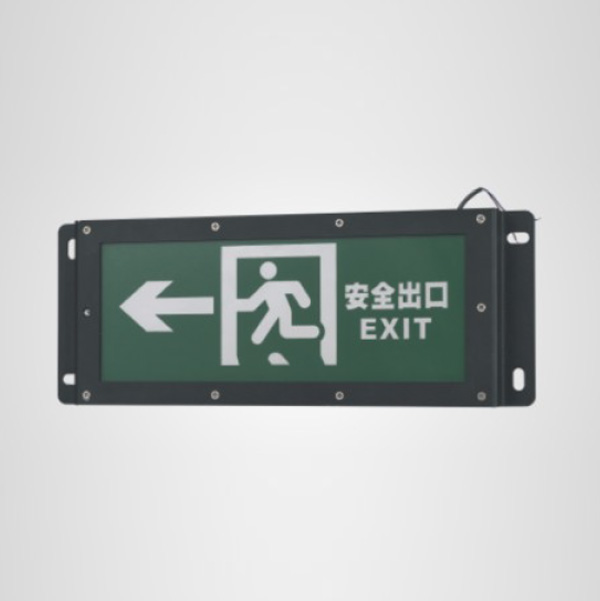 集中電源集中控制型消防應(yīng)急戶(hù)外三防標(biāo)志燈具